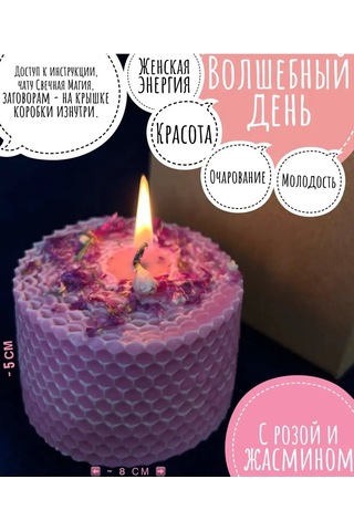 Svecnaa Magia Geniş Mum "büyülü Gün" Gül Ve Yaseminli 151530778 Açık Pembe