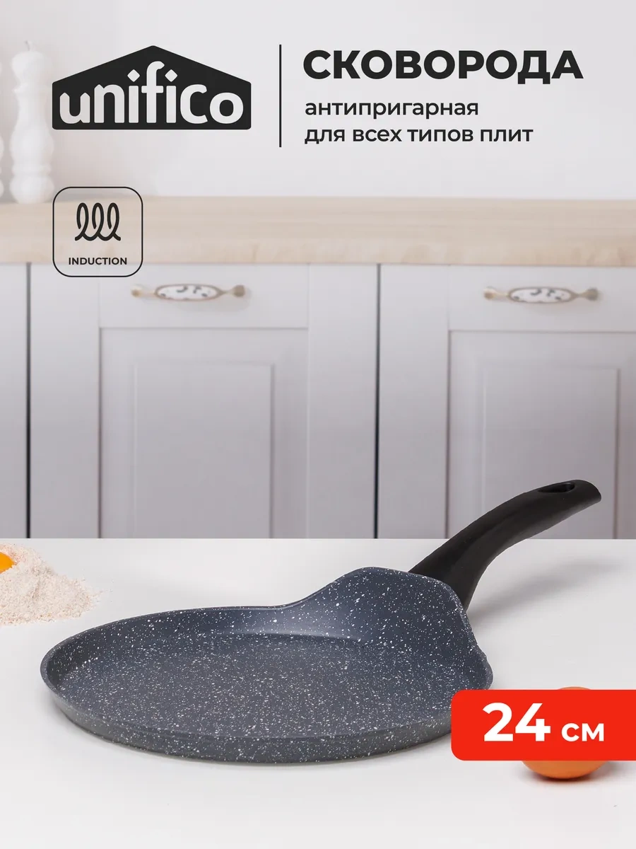 Unifico Vigoroso Grigio 24 Cm Krep Tavası 248915812 Koyu Gri