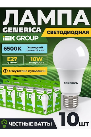 Generica Led Ampuller E27 10w 6500k Led Soğuk Işık 10'lu Paket 237570069