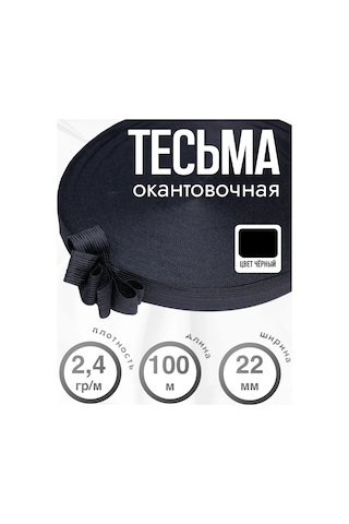 Sebo Kenar Bandı, El İşi İçin Şerit 100 M. Örgü 446801847