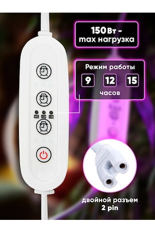 Uniel 2'li Prizli 2m 2 Pinli Fito Lambası Zamanlayıcısı 142796880