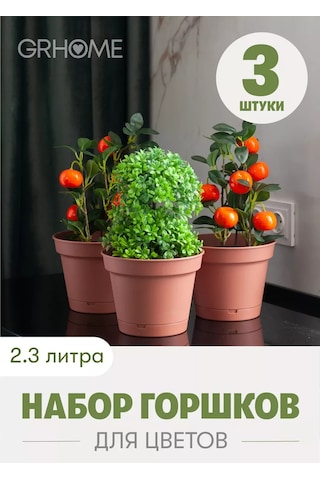 Grhome Otomatik Sulama Ve Altlık İle Saksı Plastik Çiçek Saksısı Seti 245365373