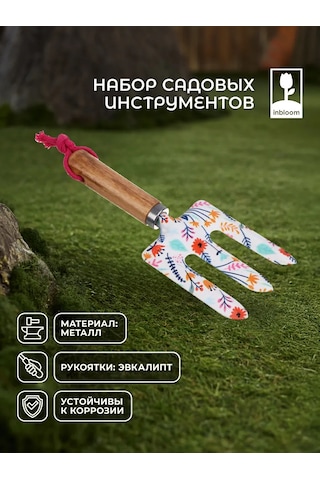 Inbloom Bahçe Aletleri Seti, Sebze Bahçesi Ve İç Mekan Bitkileri İçin 355867819