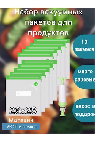 Uut İ Tocka Vakumlu Gıda Saklama Torbaları 218870884