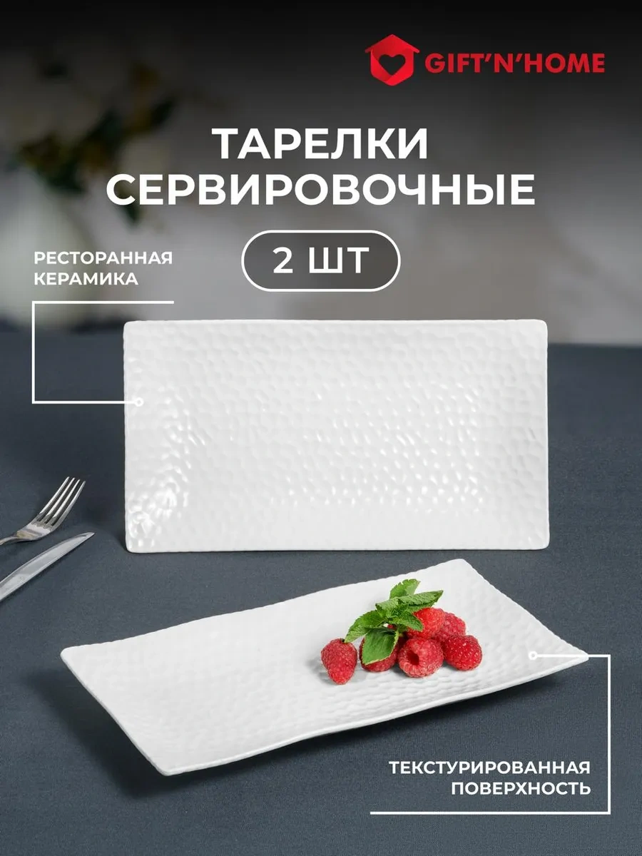 Gift'n'home Servis Tabakları Beyaz Set 256075046 Beyaz