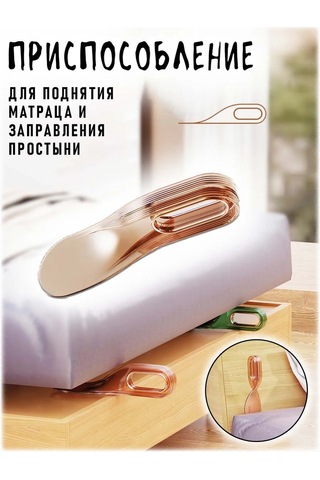 Comfıamo Çarşafı Yatak Altı Tutamına Yerleştirmek İçin Cihaz 364855312 Açık Kahverengi