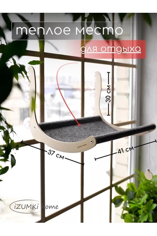 İzumki Home Pencere İçin Askılı Kedi Hamakları 218418960