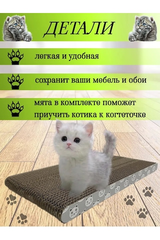 Anıjoy Kedi Tırmalama Ve Yatak Seti 268390839