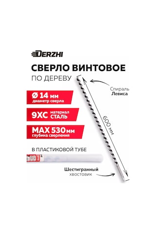 Derzhı Tüp İçinde Vidalı Ahşap Matkabı, 14 X 600 Mm 196493282