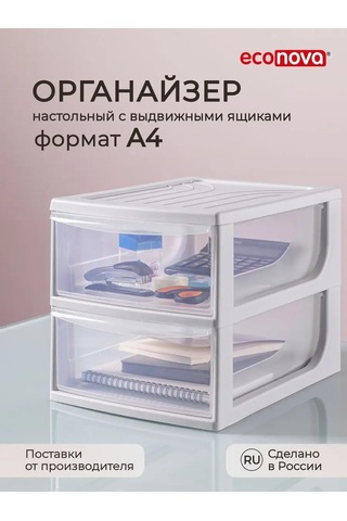 Econova A4 Formatında, 2 Çekmeceli Düzenleyic 14983406 Açık Gri