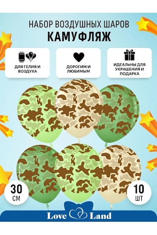 Love Land Askeri Baloonlar 23 Şubat 30 Cm 10 Adet 143052196 Khaki