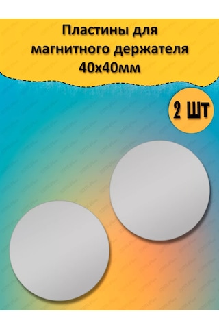 Sbm Place Manyetik Askı İçin Metal Plakalar 2 Adet 175404487 Gri