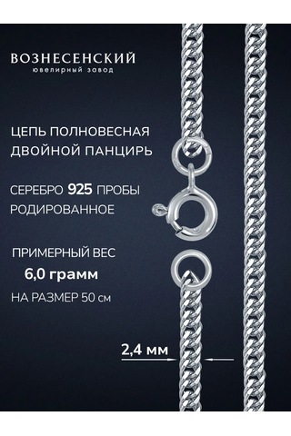 Voznesenskij Uvelirnyj Zavod 925 Çift Kabartmalı Gümüş Kolye 925 Çift Kabartmalı Gümüş Kolye 117231037 Gri