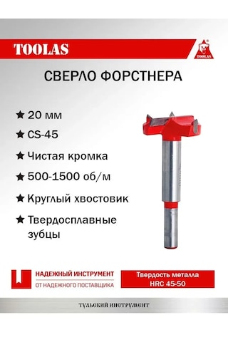 Toolas 20mm Forstner Matkabı 320302714
