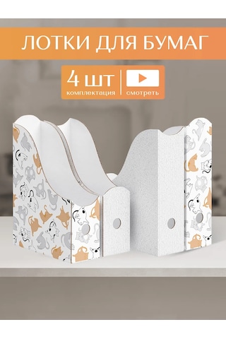 Valıant A4 Kağıtları, Defterler, Belgeler İçin Dikey Kağıt Tepsisine Yönelik Set 317836380