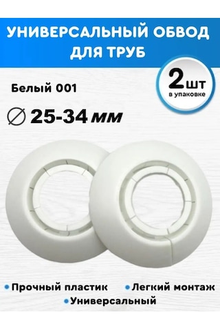 Bprıx 25-34 Mm Evrensel Boru Kaplama, Dekoratif Cüruflı 160904437 Beyaz