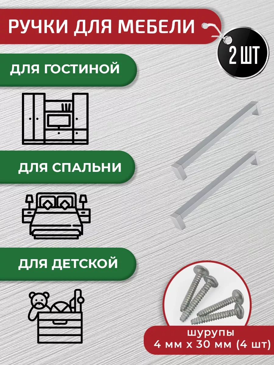 Artena Mobilya İçin Gümüş Renkli Kollar 192 Mm 2 Adet + Bağlantı Elemanları 265756094 Gümüş