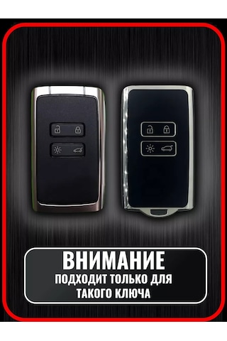 G.s.light Renault Anahtarı İçin Kılıf 193269741