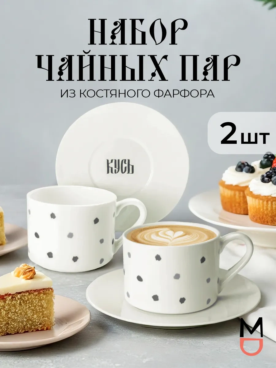 Mandarin Decor Çay Takımı, 2 Fincan Ve Tabaktan Oluşan Set 341457103 Beyaz