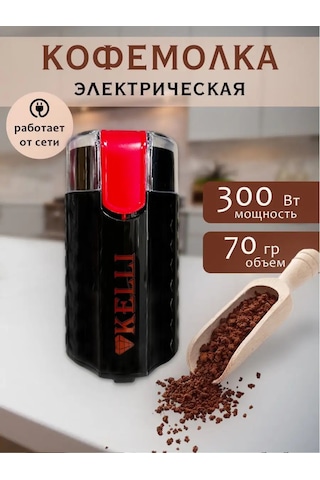 Tehno-vılka Elektrikli Kahve Değirmenleri 167118472 Siyah