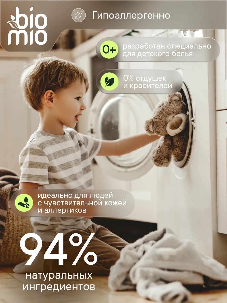 Biomio Çocuk Çamaşırları İçin Deterjan, 1 Kg 256709144