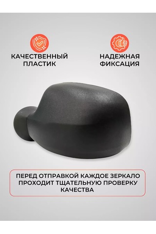 Avtomarket Zapcast' Lada Renault Logan Duster Sandero Yan Dikiz Aynası 141343123