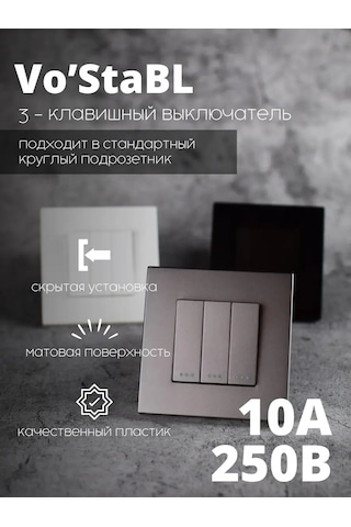 Vo'stabl Işıklı Olmayan Gri Plastik Üçlü Düğmeli Anahtar 154091725