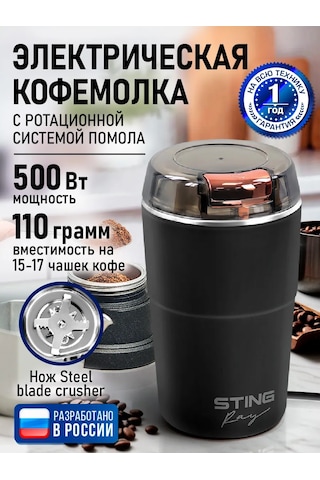 Stıngray Çekirdek Kahve İçin Elektrikli Kahve Değirmeni, 500w 295715641 Siyah