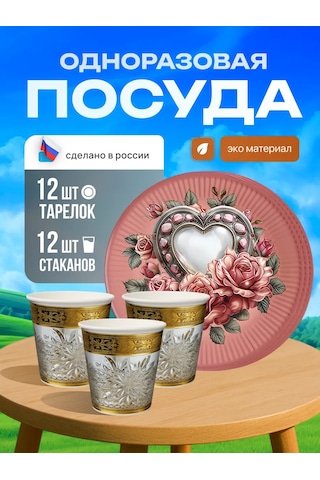 Davajdarit' Düğün Partisi İçin Kalpli Tek Kullanımlık Tabak Takımı 420948717 100 adet