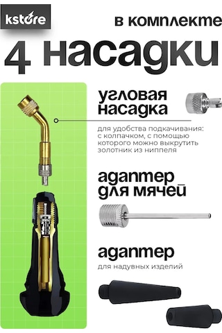 Kstore Bisiklet Pompası, Top Pompa Ucu İle Birlikte 399607797