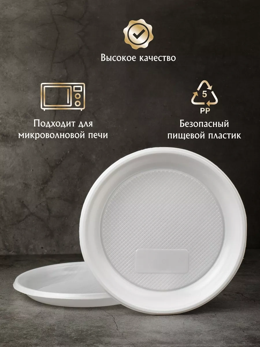 Plastcup Tek Kullanımlık Plastik Tabaklar 100 Adet 236611134 100 adet