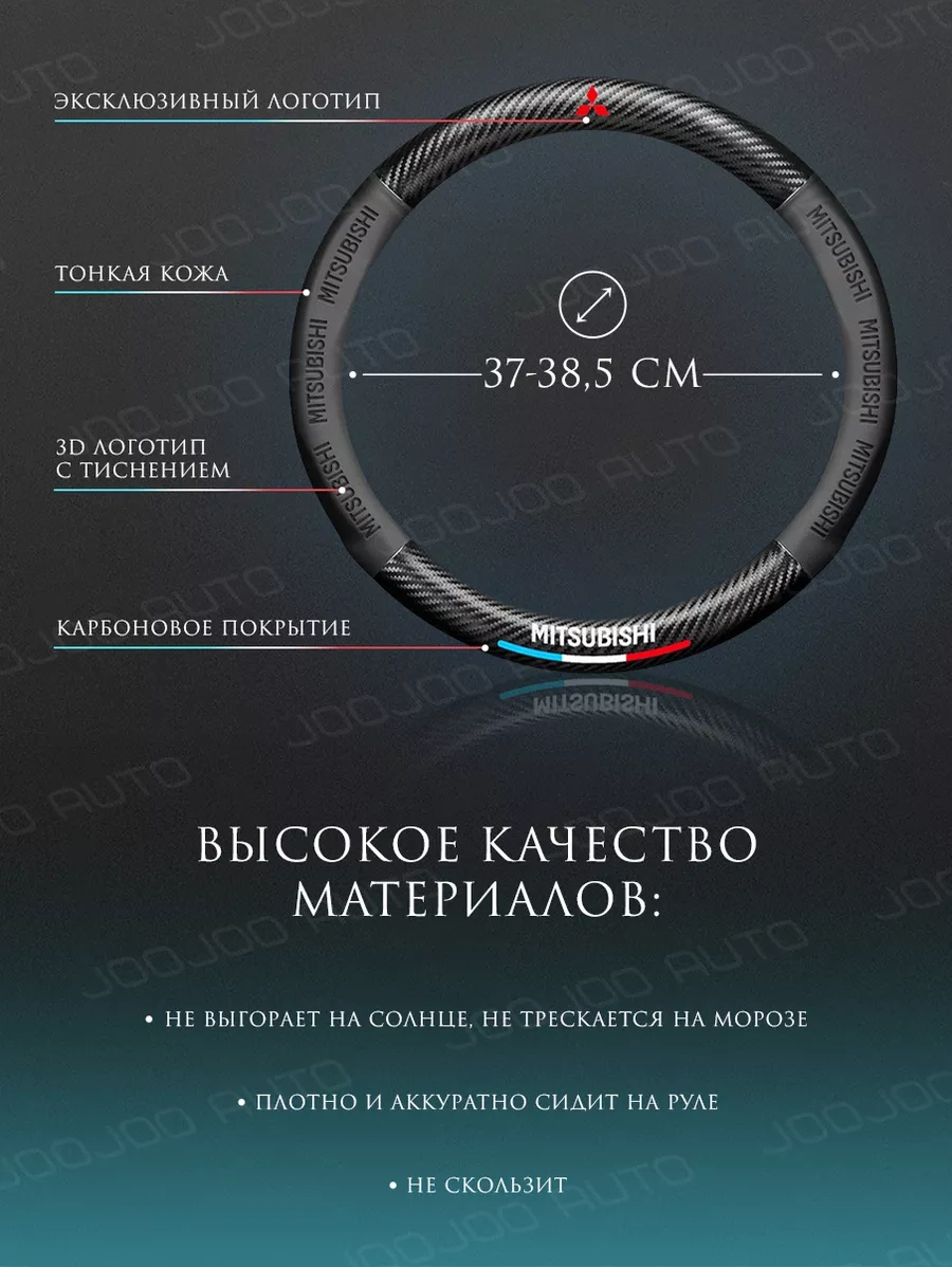 Joojoo Auto Direksiyon Kılıceği 38 Cm Evrensel Mitsubishi Direksiyon Kılıfı 201070721 Diğer