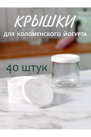 Bez Brenda Kolomna Yoğurdu İçin Kapaklar, 40 Adet 340501323 Beyaz