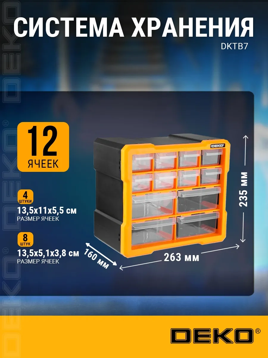 Deko Aletler Ve Küçük Eşyalar İçin Deko Dktb7 Organizer 12713645