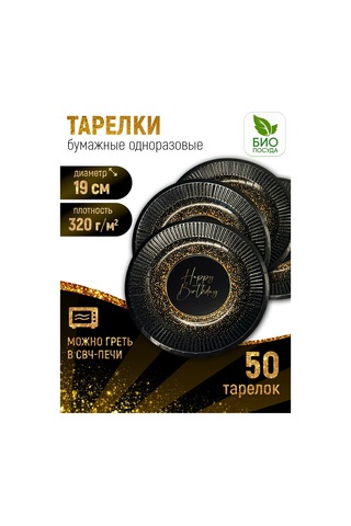 Kartoneko Tek Kullanımlık Parti Tabakları Seti 50 Parçalı 214204649 100 adet