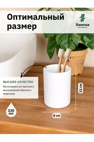 Swensa Diş Fırçası Bardağı 201701085 Beyaz