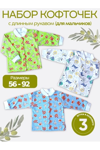 Deti V Trende Yenidoğanlar İçin Uzun Kollu Tişört Seti 3 Parça 60403923 Gri