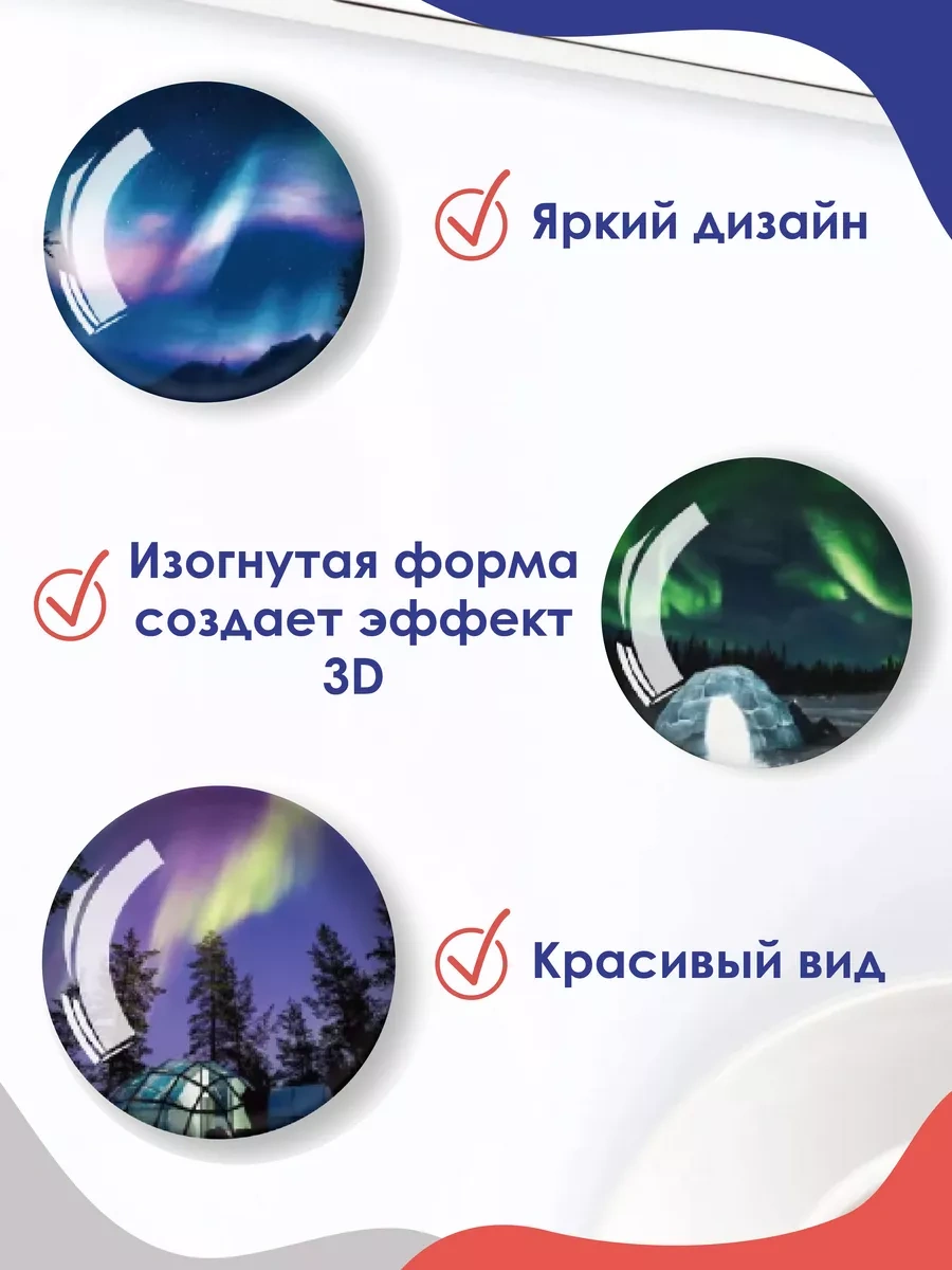 Magburg Buzdolabı İçin 3d Kuzey Işıkları Cam Mıknatıslar 212946090