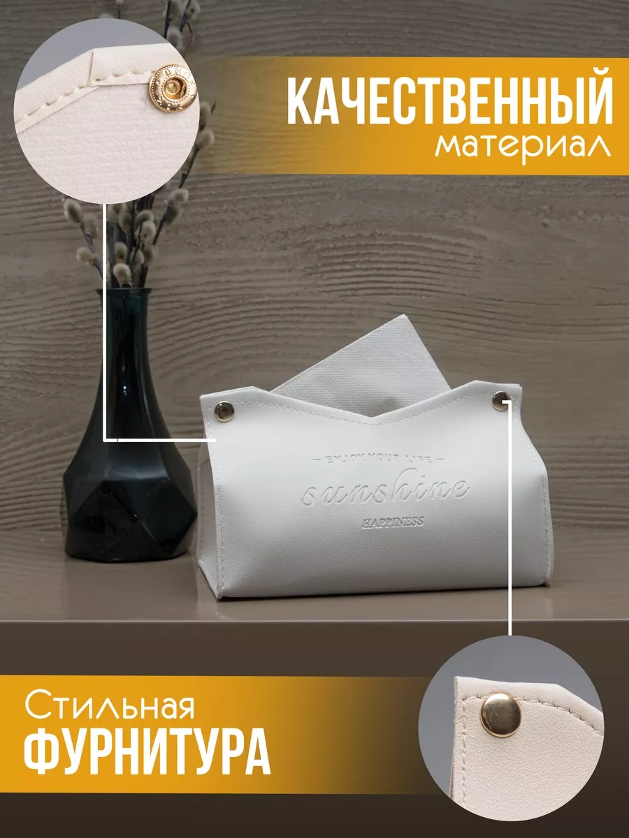 Feel Homy Masa İçin Dekoratif Peçetelik 215231099 Beyaz