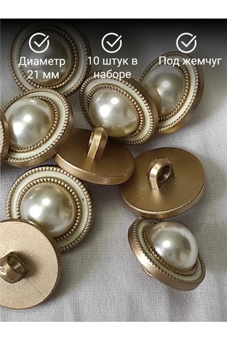Modiste 21 Mm Çapında İnci Görünümlü Düğmeler, 10 Adet 95220883