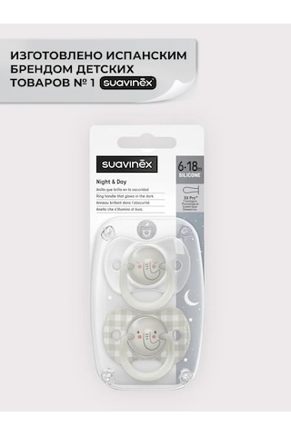 Suavınex Emzik 2 Adet 6-18 Ay İçin Bebek 418158569 Açık Bej