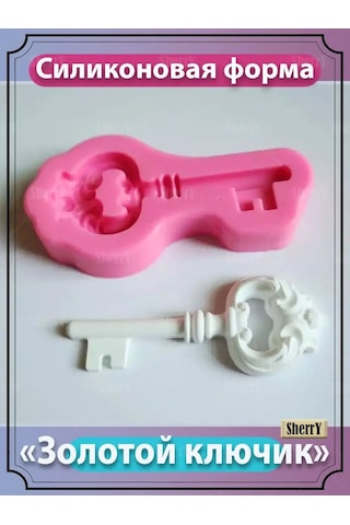 Sherryleis Altın Anahtar Şablonu Silikon Kalıp Anahtar 152097637