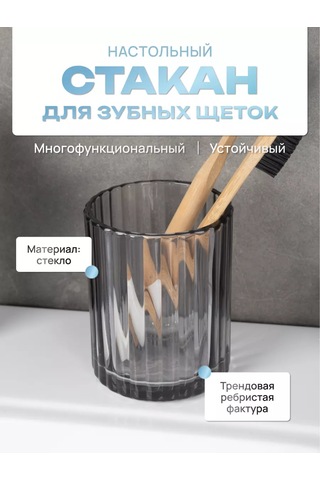 Fora Banyo Ve Mutfak İçin Masaüstü Diş Fırçası Bardağı, Cam 226787442 Dumlanmış