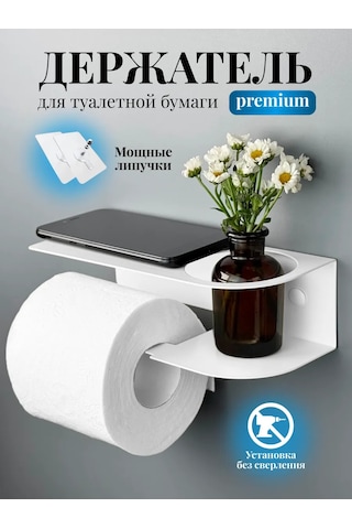 Osmos Inzınırıng Tuvalet Kağıdı Tutucu 326215431 Beyaz