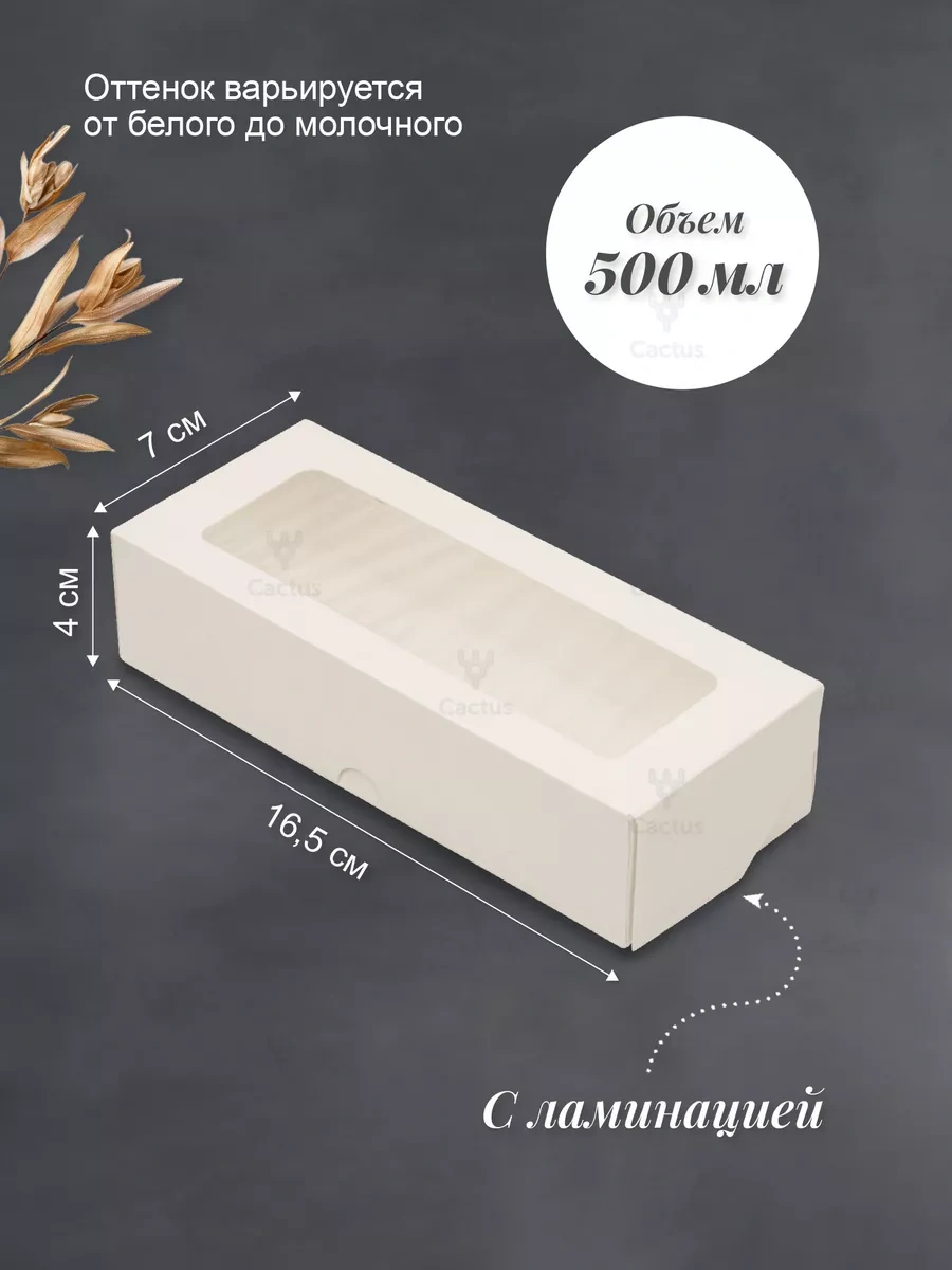 Cactus 500 Ml Pencereli Kraft Çikolata Kutusu, 50 Adet 208474286