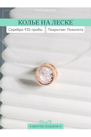 Jp Olıva Misinaya Gümüş 925 Kaplama Yaldızlı Zirkon Taşlı Yuvarlak Kolye 300664849 Altın