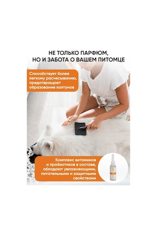 Lifinity Köpekler Ve Kediler İçin Parfüm, 100 Ml 289420982