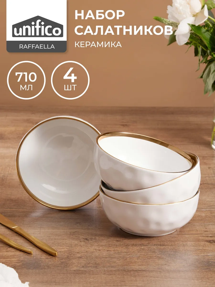 Unifico Raffaella Derin Tabaklar Seti 710 Ml 4 Adet Seramik 365259826 Beyaz
