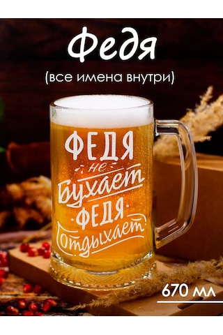 Vimanat Kişiye Özel Yazılı Bira Bardağı 166516943 Beyaz