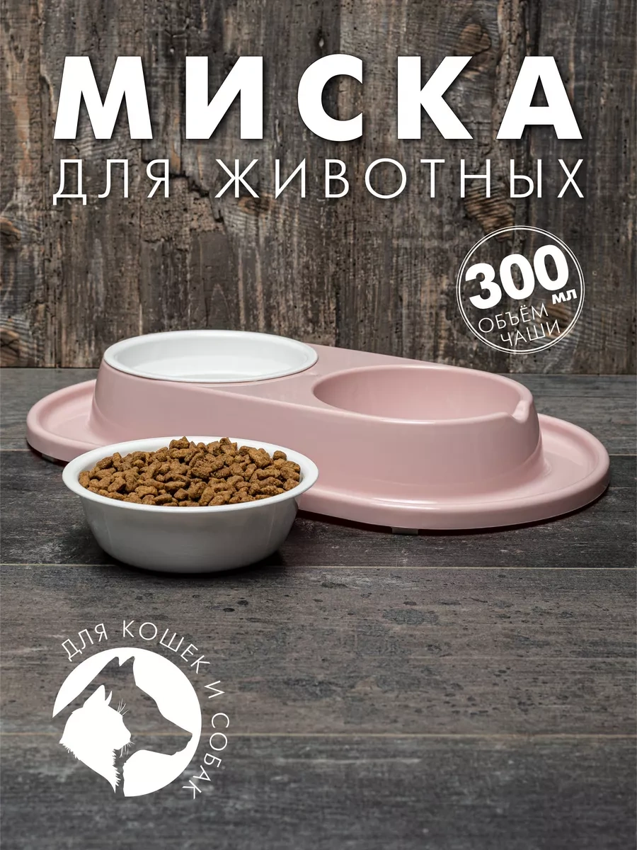 Al'ternativa Kedi Ve Köpekler İçin Pembe Çift Kase 178093935